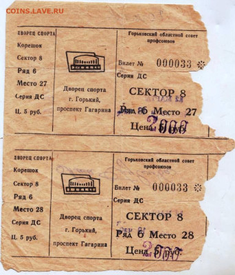 Билеты на концерт А.Б. ПУГАЧЁВОЙ 1993 г. до 29.12.23 в 23.00 - 003
