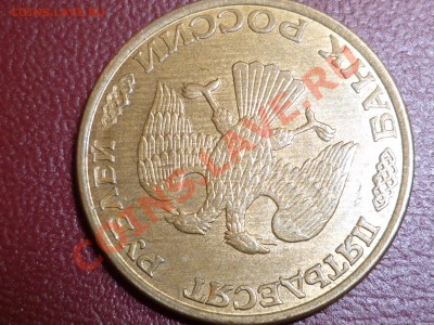 Интересная монета 50р. лмд (магн.)! - 2.1.JPG