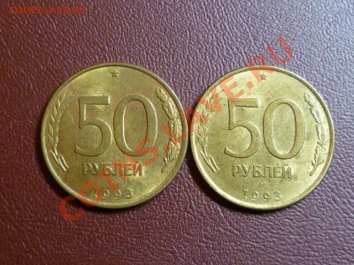 Небольшие расколы 50р. лмд (магн.)! - 1.JPG