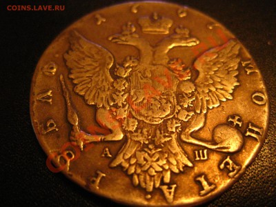 Фальшивый рубль 1767г - 6.1.12 фальшак 002-01