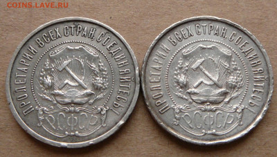 2 (два) полтинника 1922 ПЛ до 26 декабря, 22:00 - 9 (2).JPG