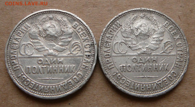 2 (два) полтинника 1927 и 1926 до 26 декабря, 22:00 - 11 (1).JPG