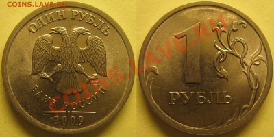 1руб2009г СПМД шт.Н2.32Е до 10.01.12 - Н2.32Е
