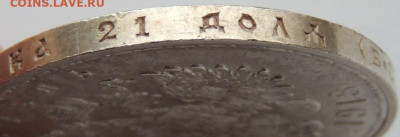 Рубль 1913г. "300 лет дому Романовых" - DSCN1459.JPG