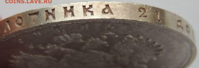 Рубль 1913г. "300 лет дому Романовых" - DSCN1458.JPG