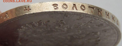 Рубль 1913г. "300 лет дому Романовых" - DSCN1457.JPG