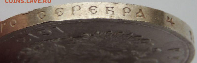 Рубль 1913г. "300 лет дому Романовых" - DSCN1456.JPG