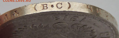 Рубль 1913г. "300 лет дому Романовых" - DSCN1454.JPG