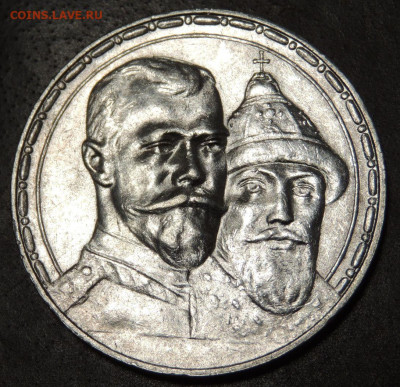 Рубль 1913г. "300 лет дому Романовых" - DSCN1364.JPG