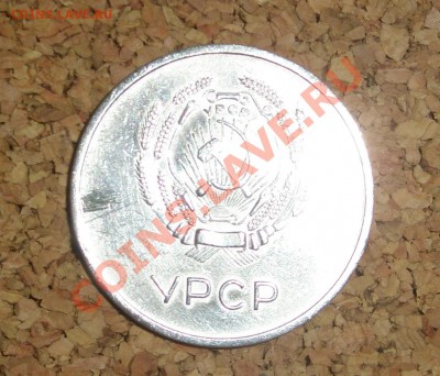 Серебрянная медаль УРСР оценка - medal 5