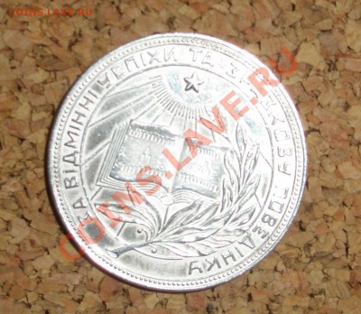 Серебрянная медаль УРСР оценка - medal 4