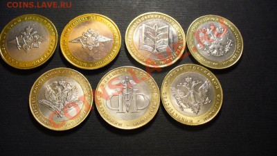 10 руб. 2002г. Министерства, 7 монет. - P1040477.JPG