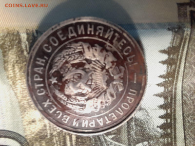 20 копеек 1932г  шт.1.2Б - 20231223_173507