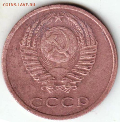 3 копейки 1975 г. до 29.12.23 г. в 23.00 - 001