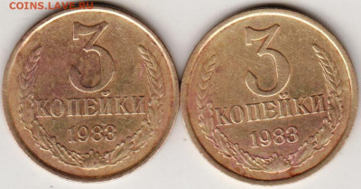 3 копейки 1983 г. 2-е разновидности до 29.12.23 г. в 23.00 - 012