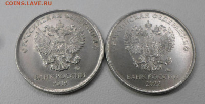 1 руб. 2019 и 2022 год - SAM_0049.JPG