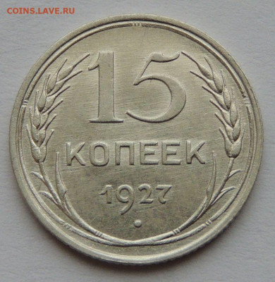 4 билона СССР в достойной сохранности - DSCN1489.JPG