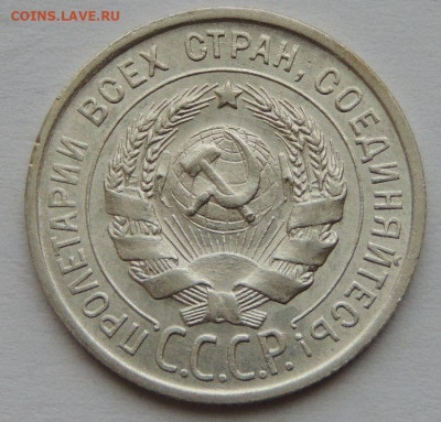 4 билона СССР в достойной сохранности - DSCN1500.JPG