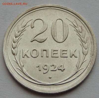 4 билона СССР в достойной сохранности - DSCN1498.JPG