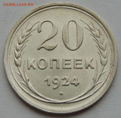 4 билона СССР в достойной сохранности - DSCN1497.JPG