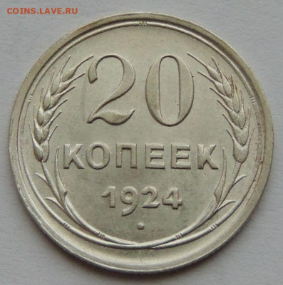 4 билона СССР в достойной сохранности - DSCN1496.JPG