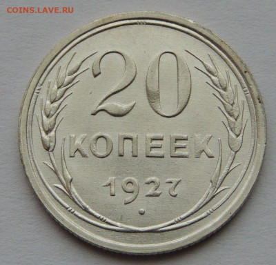4 билона СССР в достойной сохранности - DSCN1504.JPG