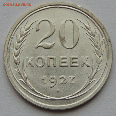 4 билона СССР в достойной сохранности - DSCN1503.JPG