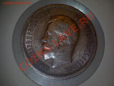 25 копеек 1896 года, оценка - 1