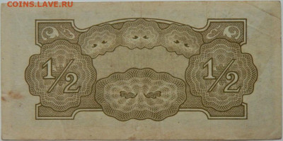 2 рупии 1942 г. (Японская оккупация) до 28.12.23 - DSCN8544.JPG