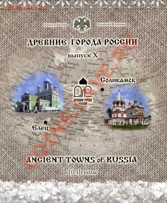Буклеты:  Древние города и Российская Федерация - img209