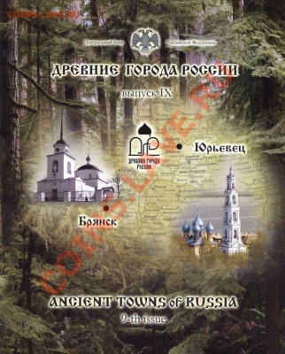 Буклеты:  Древние города и Российская Федерация - img019