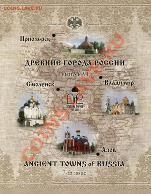 Буклеты:  Древние города и Российская Федерация - img7