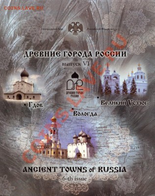 Буклеты:  Древние города и Российская Федерация - img6