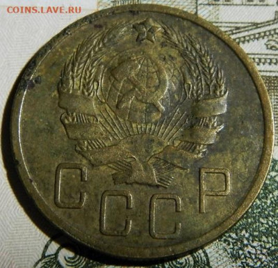 5 копеек 1936г. до 28.12.23г. 22-00 - P1011716.JPG