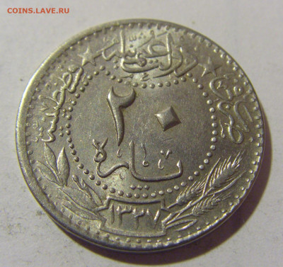 20 пара 1913 Турция №2 29.12.2023 22:00 МСК - CIMG2939.JPG