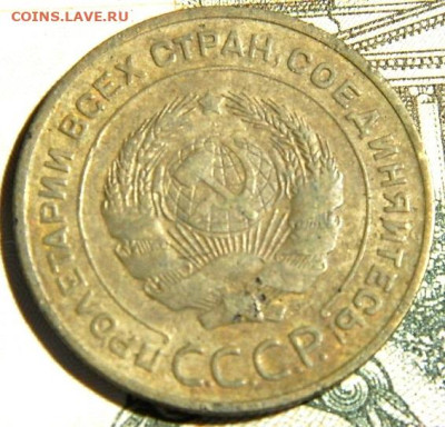 5 копеек 1934г. до 28.12.23г. 22-00 - P1011674.JPG