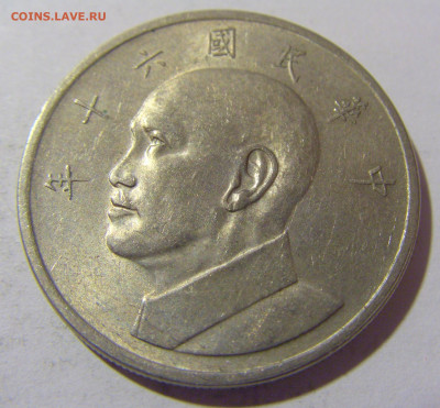 5 юаней Тайвань №1 29.12.2023 22:00 МСК - CIMG2957.JPG