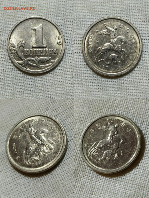 1 копейка 199(?). Непрочекан. С рубля. - IMG_20231223_230810