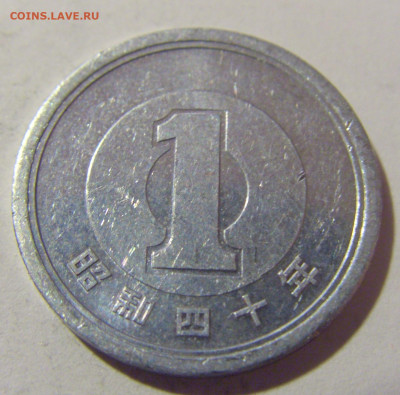 1 иена Япония №1 29.12.2023 22:00 МСК - CIMG2963.JPG