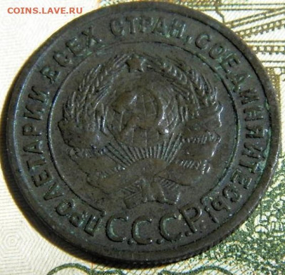 1 копейка 1925г. до 28.12.23г. 22-00 - P1011705.JPG