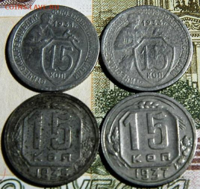 15 копеек 1931.33.35.37г. до 28.12.23г. 22-00 - P1011729.JPG
