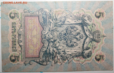 5 рублей 1909г. До 26. 12. 23 г. в 22 00 по мск - IMG_0019.JPG
