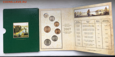 Годовой набор монет СПМД 2007 в буклете до 27.12 - IMG_3342.JPG