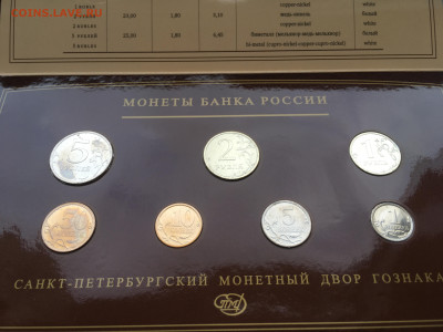 Годовой набор монет СПМД 2008 в буклете Гознака до 27.12 - IMG_3338.JPG