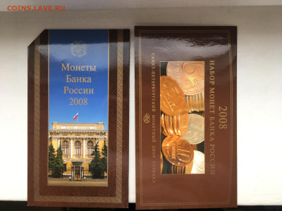 Годовой набор монет СПМД 2008 в буклете Гознака до 27.12 - IMG_3336.JPG