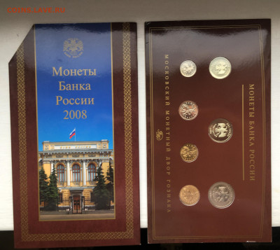 Годовой набор монет ММД 2008 в буклете Гознака до 27.12 - IMG_3334.JPG