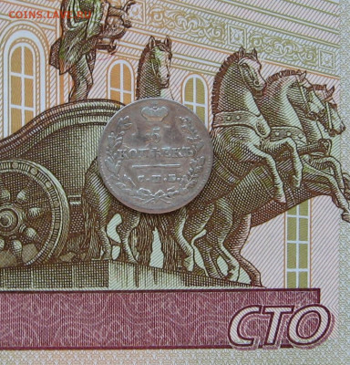 5 копеек 1823 г. до 22.00.  26.12.23 - IMG_0158.JPG