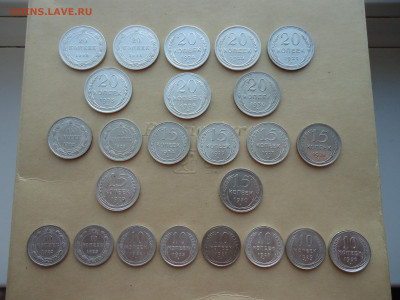 Лот монет  10 , 15 , 20 копеек ( 24-шт )27.12.23  22-00 МСК - 2.JPG
