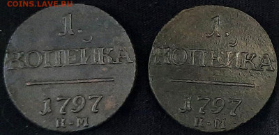 1 копейка 1797 КМ оценка - 20231224_125617