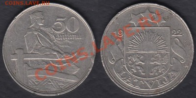 Латвия 50 сантимов 1922 до 07.01.2012 21-30 - Латвия 50 сантимов 1922